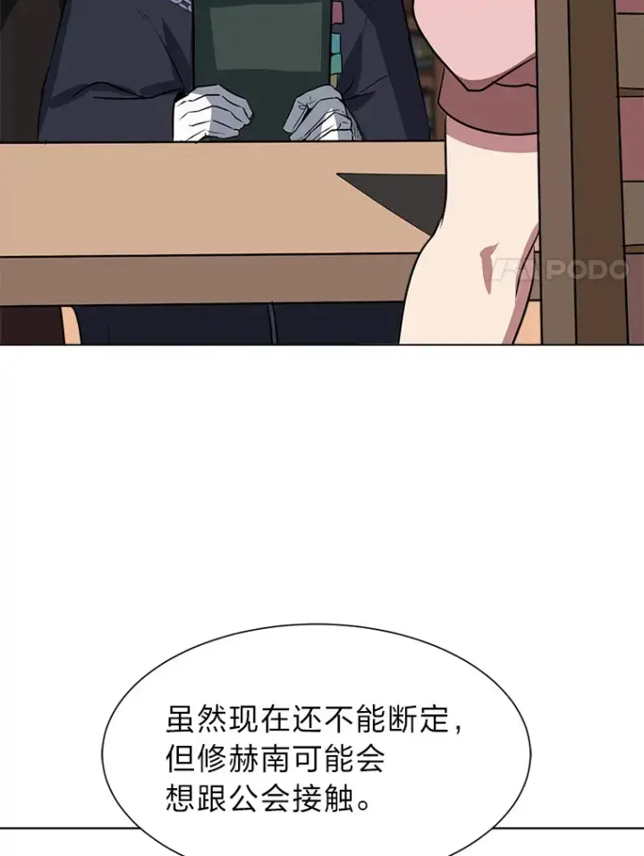 漫画《读心少年利沙度》76.赌博委托第56张图