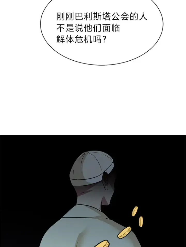 漫画《读心少年利沙度》76.赌博委托第58张图