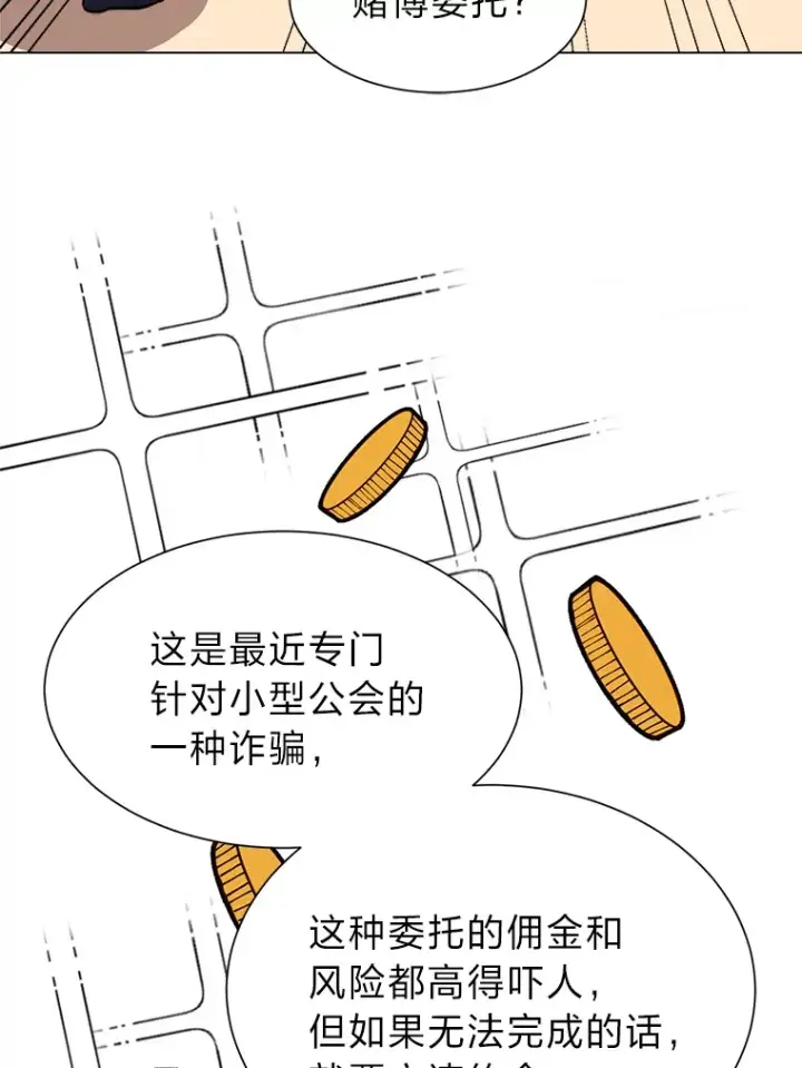 漫画《读心少年利沙度》76.赌博委托第6张图