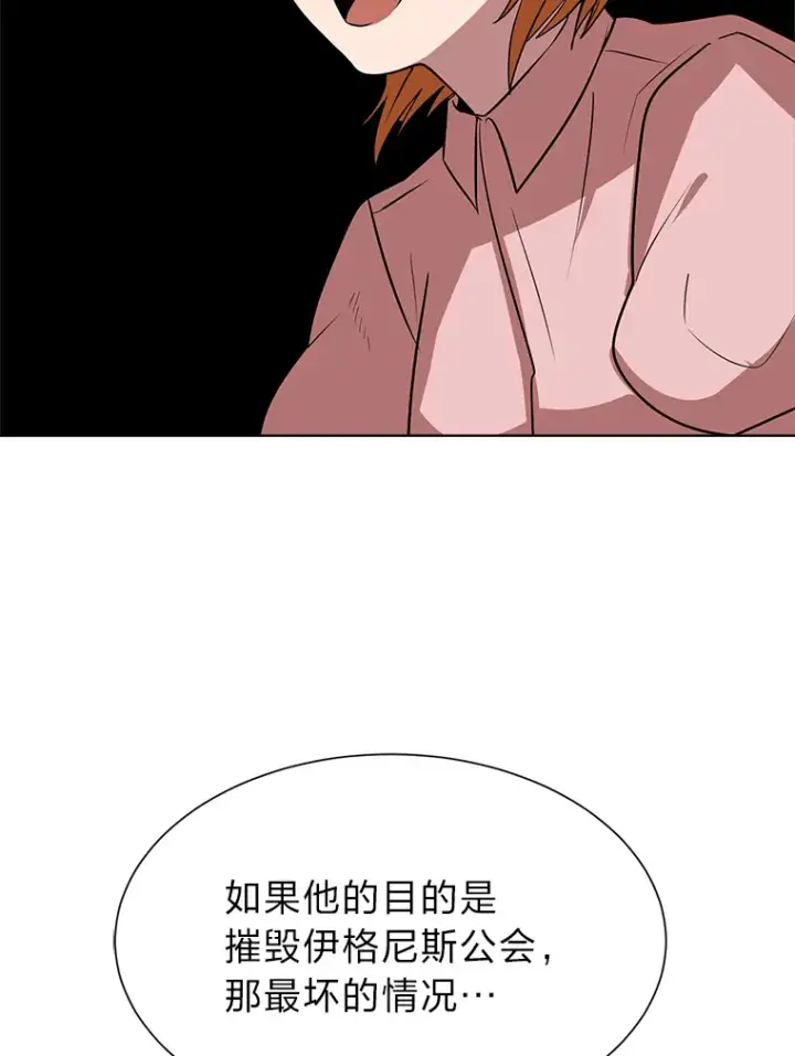 漫画《读心少年利沙度》76.赌博委托第60张图