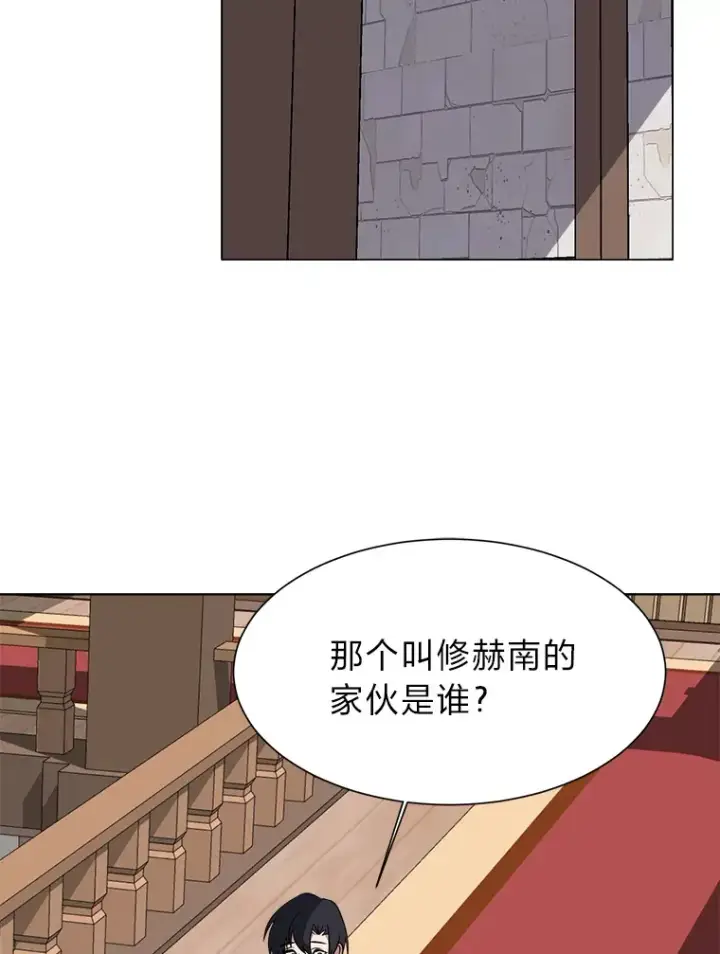 漫画《读心少年利沙度》76.赌博委托第64张图