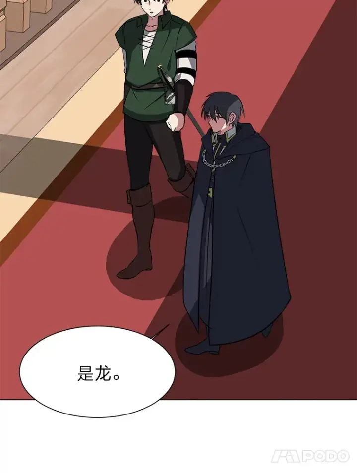 漫画《读心少年利沙度》76.赌博委托第65张图