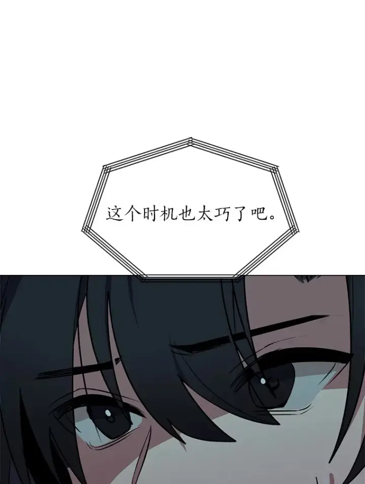 漫画《读心少年利沙度》76.赌博委托第70张图