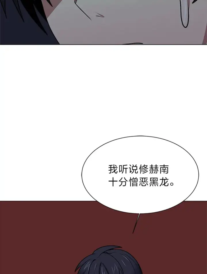 漫画《读心少年利沙度》76.赌博委托第71张图