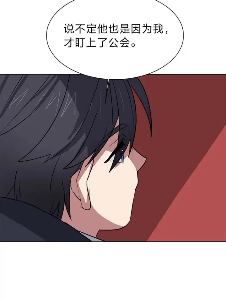 漫画《读心少年利沙度》76.赌博委托第73张图