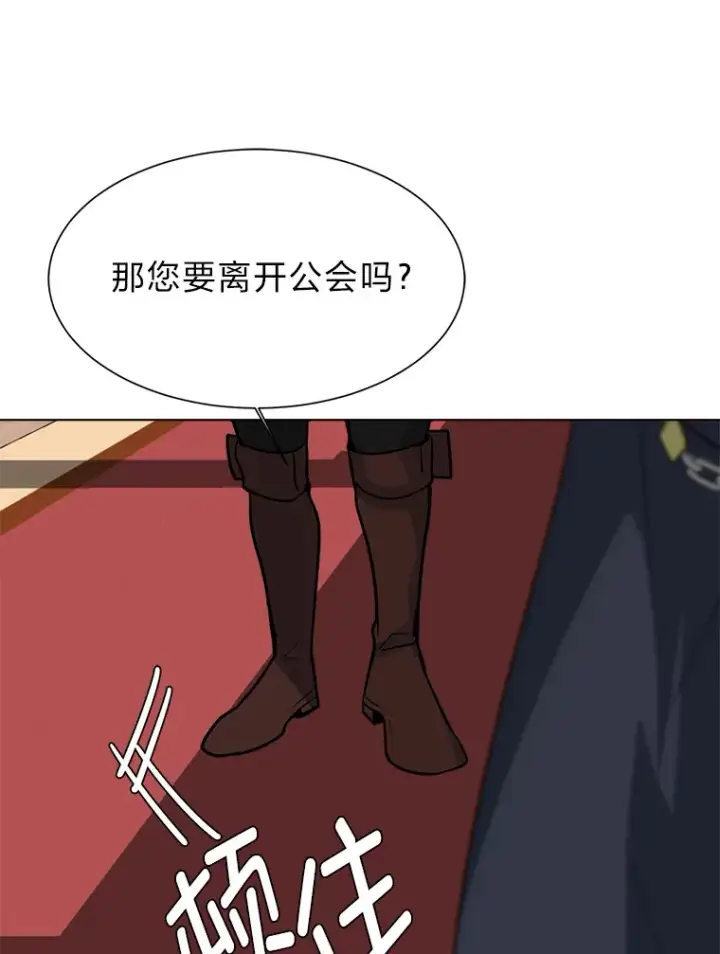 漫画《读心少年利沙度》76.赌博委托第74张图