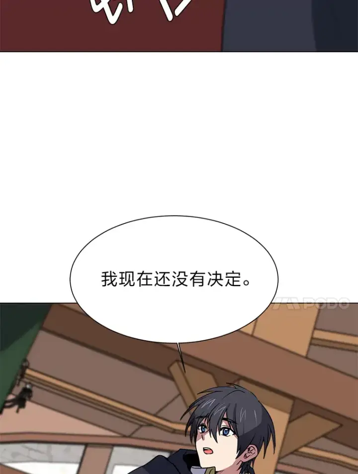 漫画《读心少年利沙度》76.赌博委托第75张图