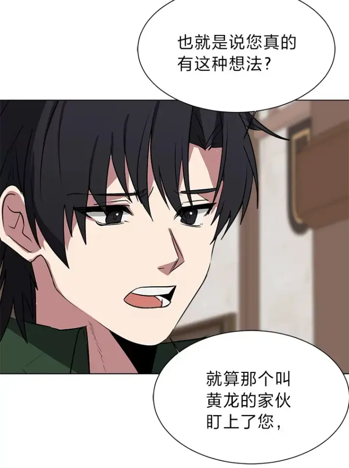 漫画《读心少年利沙度》76.赌博委托第77张图