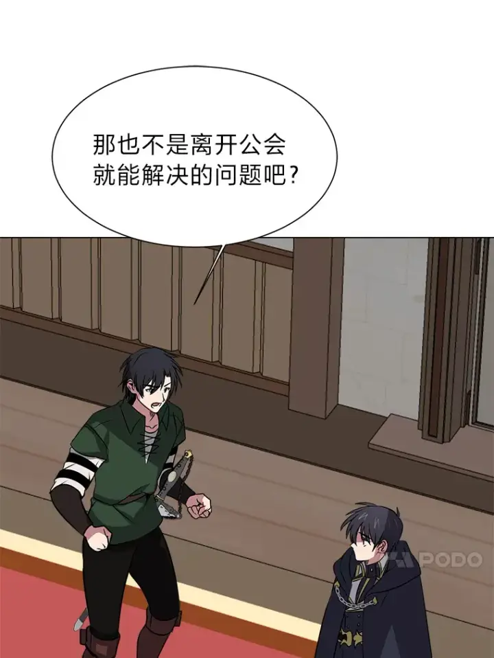 漫画《读心少年利沙度》76.赌博委托第78张图