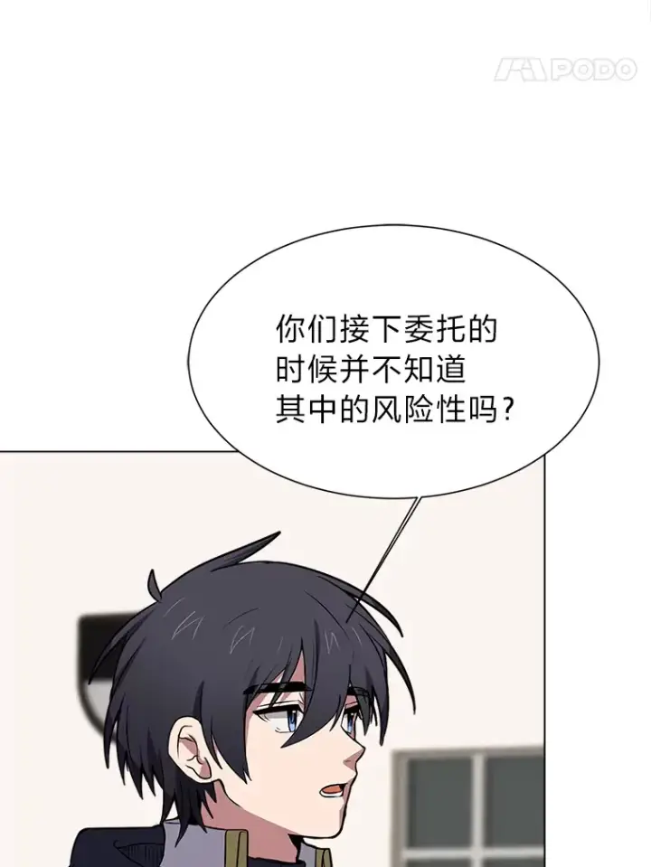 漫画《读心少年利沙度》76.赌博委托第8张图