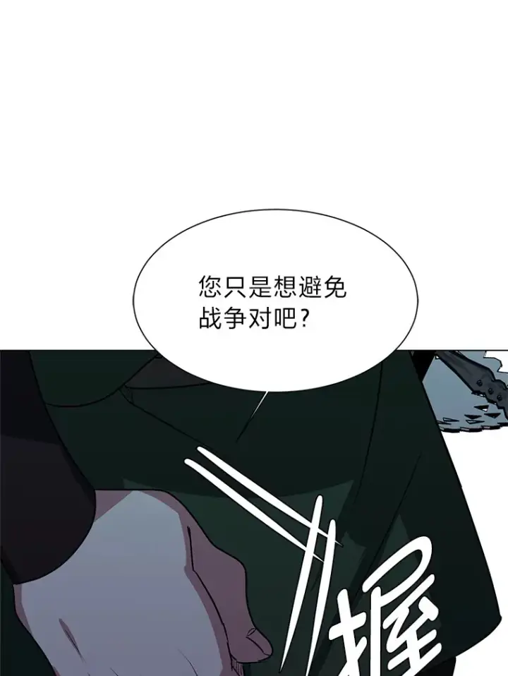 漫画《读心少年利沙度》76.赌博委托第81张图