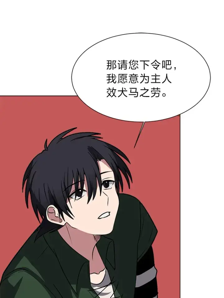 漫画《读心少年利沙度》76.赌博委托第84张图