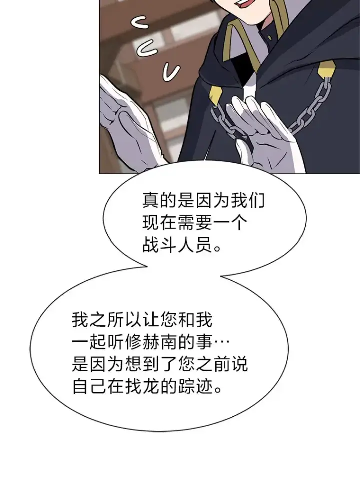 漫画《读心少年利沙度》76.赌博委托第86张图