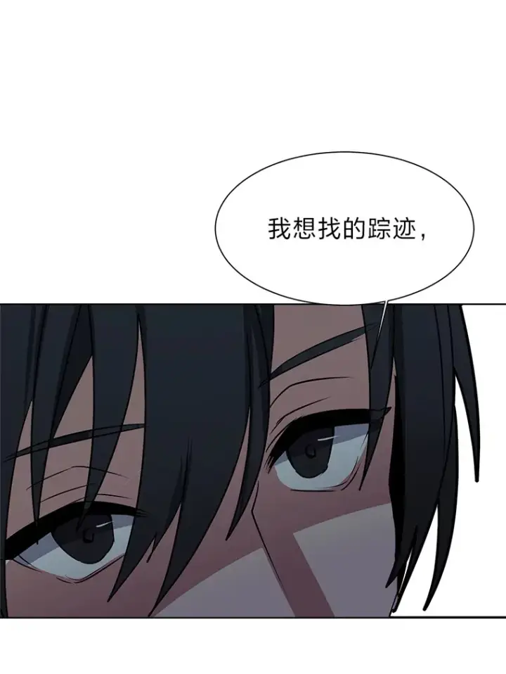 漫画《读心少年利沙度》76.赌博委托第87张图