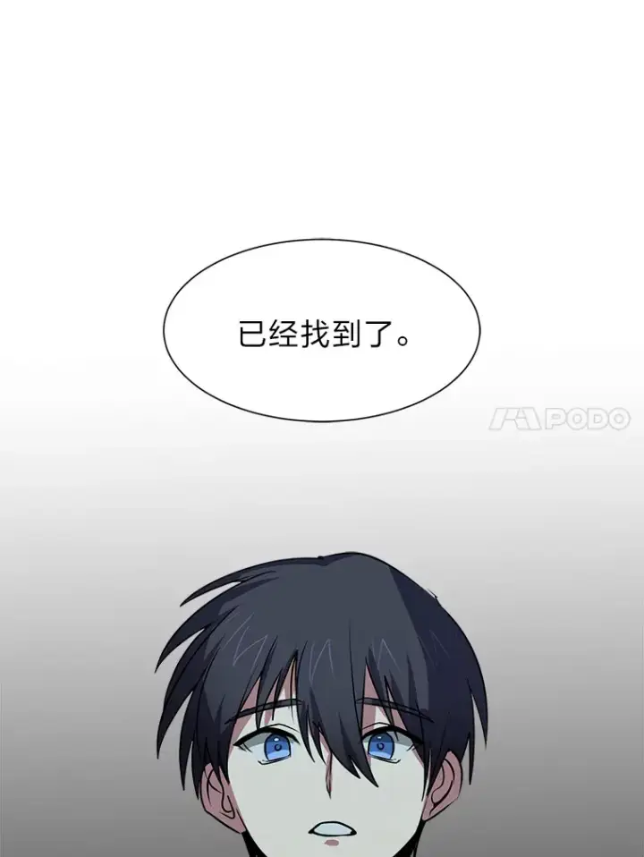 漫画《读心少年利沙度》76.赌博委托第88张图