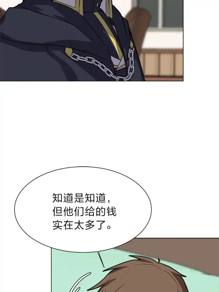 漫画《读心少年利沙度》76.赌博委托第9张图