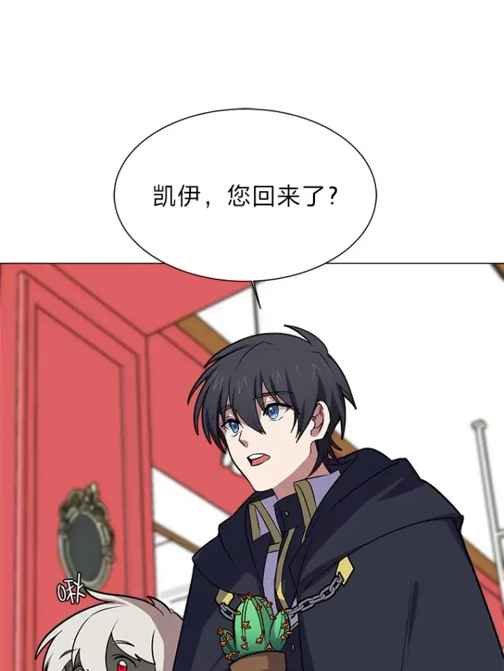 漫画《读心少年利沙度》77.委托人第13张图