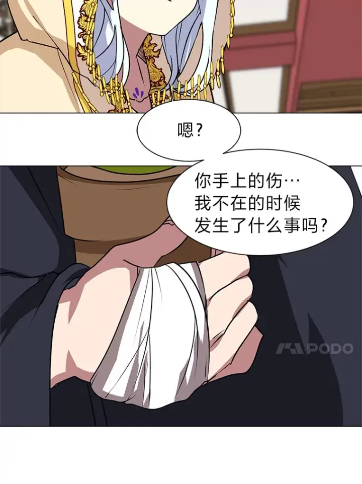 漫画《读心少年利沙度》77.委托人第17张图