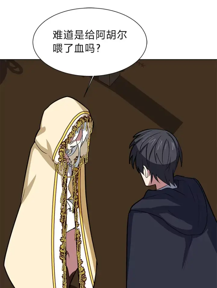 漫画《读心少年利沙度》77.委托人第18张图