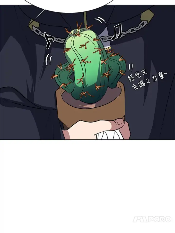漫画《读心少年利沙度》77.委托人第20张图