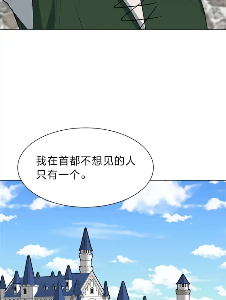 漫画《读心少年利沙度》77.委托人第28张图