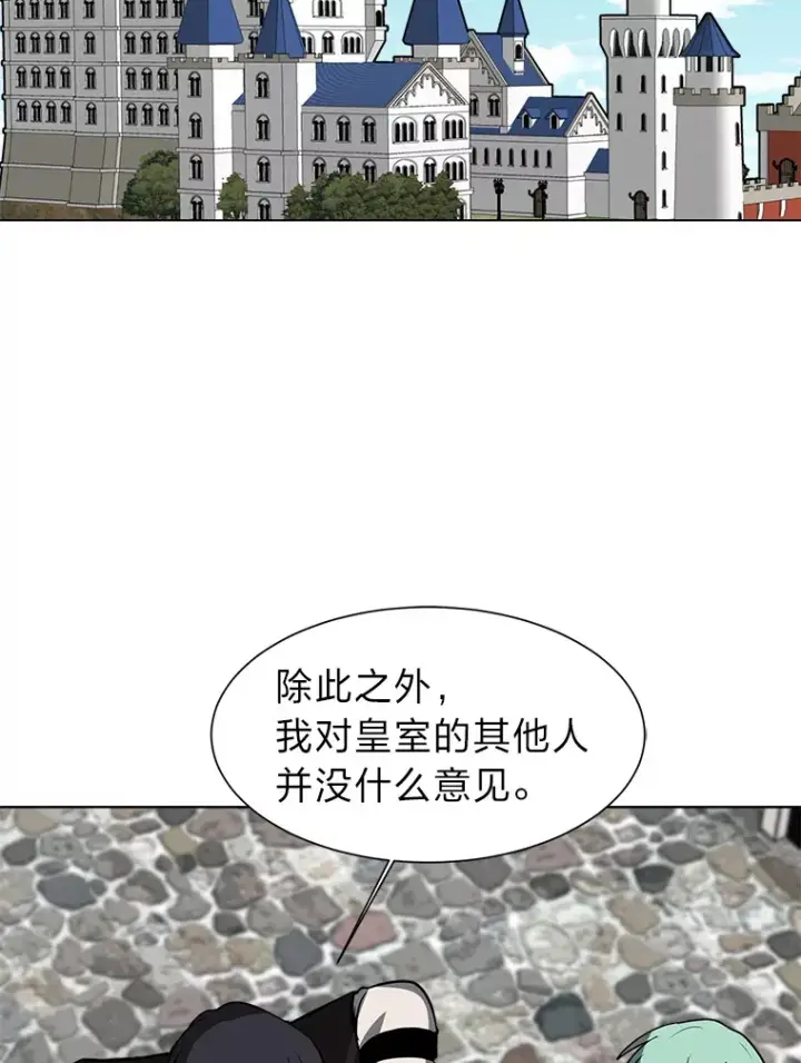 漫画《读心少年利沙度》77.委托人第29张图