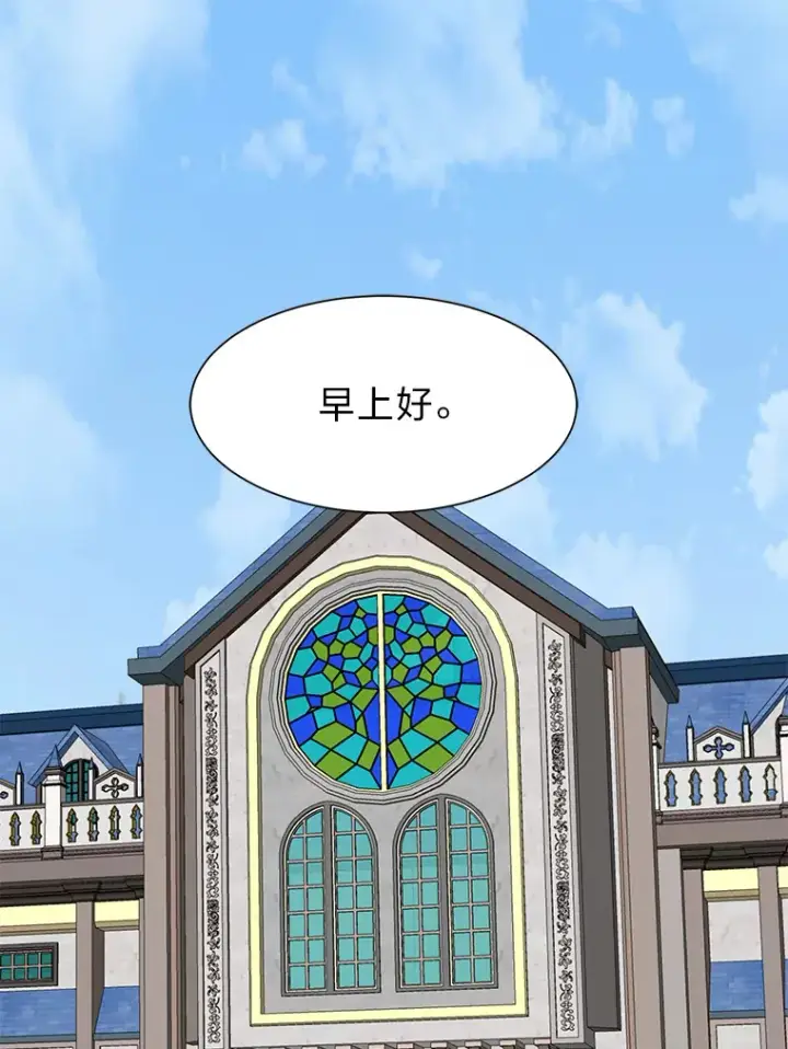 漫画《读心少年利沙度》77.委托人第3张图
