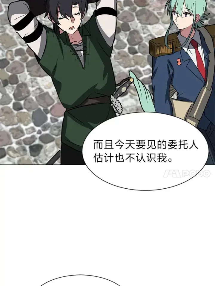 漫画《读心少年利沙度》77.委托人第30张图