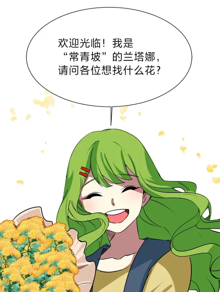 漫画《读心少年利沙度》77.委托人第34张图