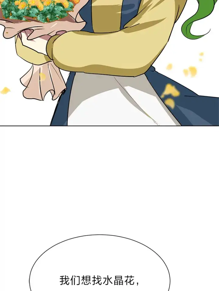 漫画《读心少年利沙度》77.委托人第35张图