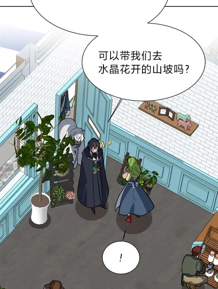 漫画《读心少年利沙度》77.委托人第36张图