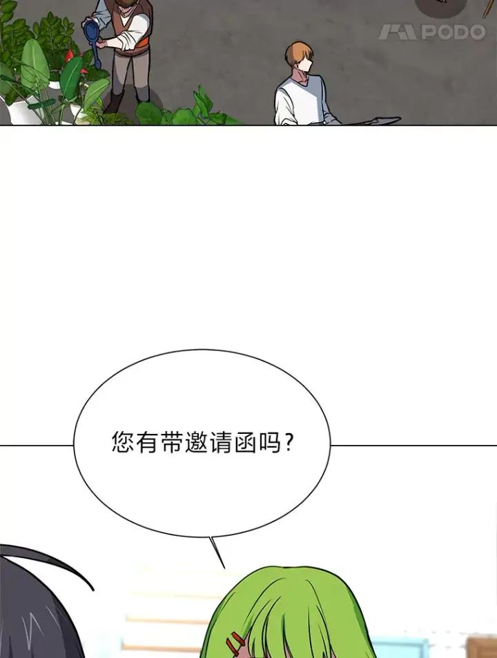 漫画《读心少年利沙度》77.委托人第37张图