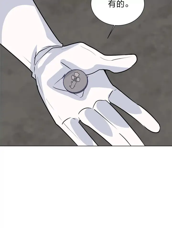 漫画《读心少年利沙度》77.委托人第39张图
