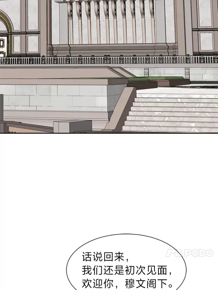 漫画《读心少年利沙度》77.委托人第4张图