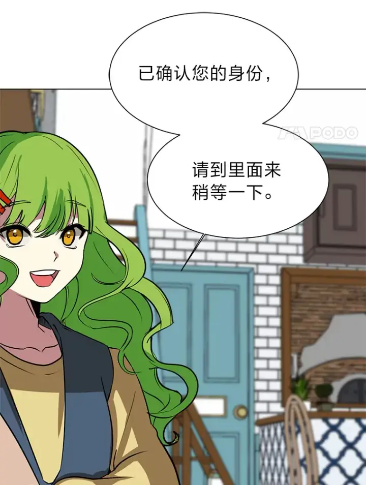 漫画《读心少年利沙度》77.委托人第40张图
