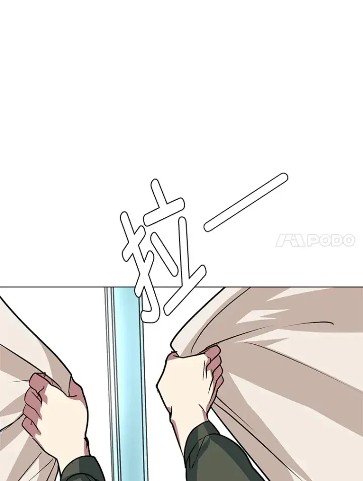 漫画《读心少年利沙度》77.委托人第43张图