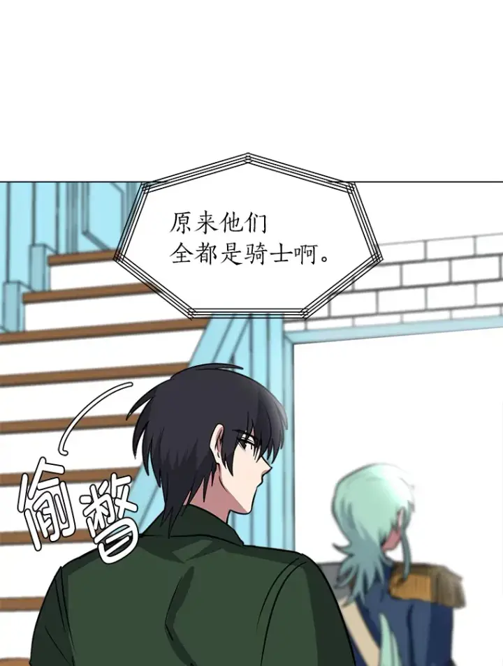 漫画《读心少年利沙度》77.委托人第45张图