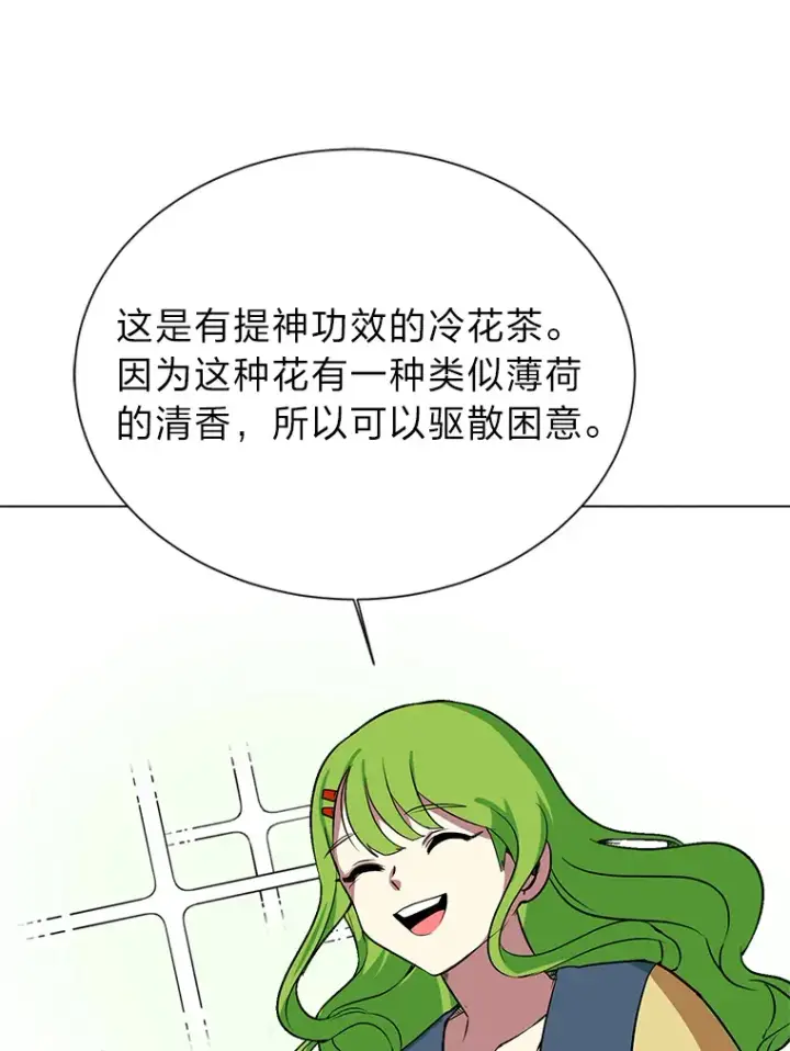 漫画《读心少年利沙度》77.委托人第50张图