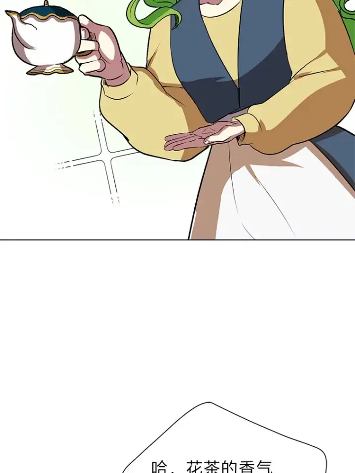 漫画《读心少年利沙度》77.委托人第51张图