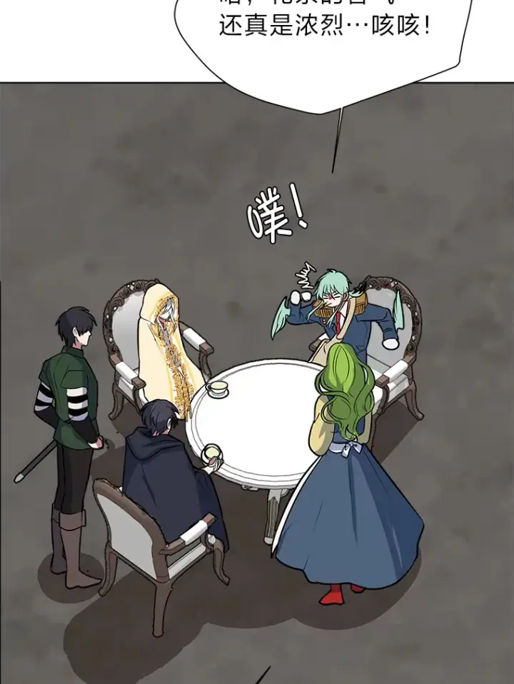 漫画《读心少年利沙度》77.委托人第52张图