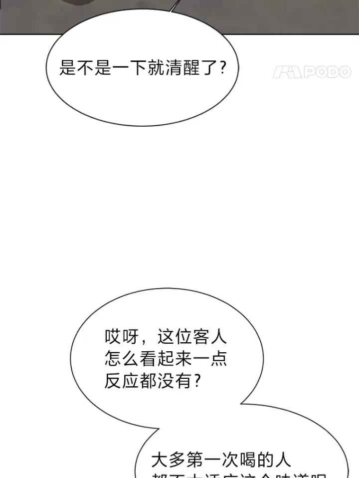 漫画《读心少年利沙度》77.委托人第53张图