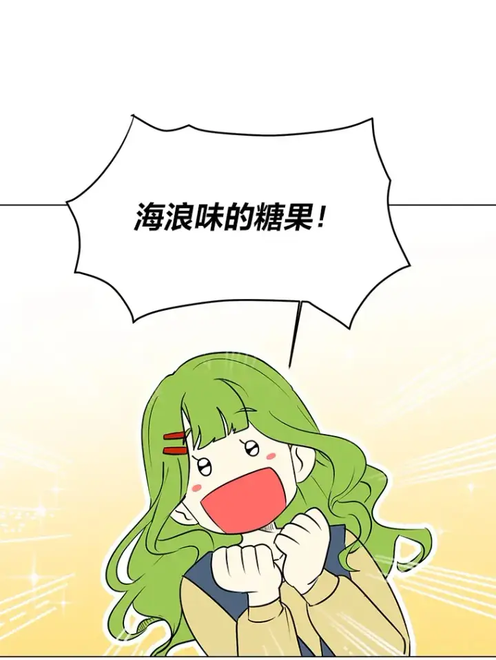 漫画《读心少年利沙度》77.委托人第57张图