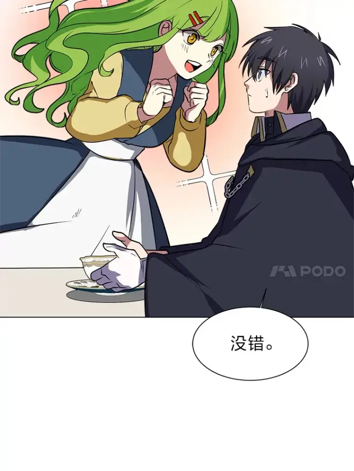 漫画《读心少年利沙度》77.委托人第59张图