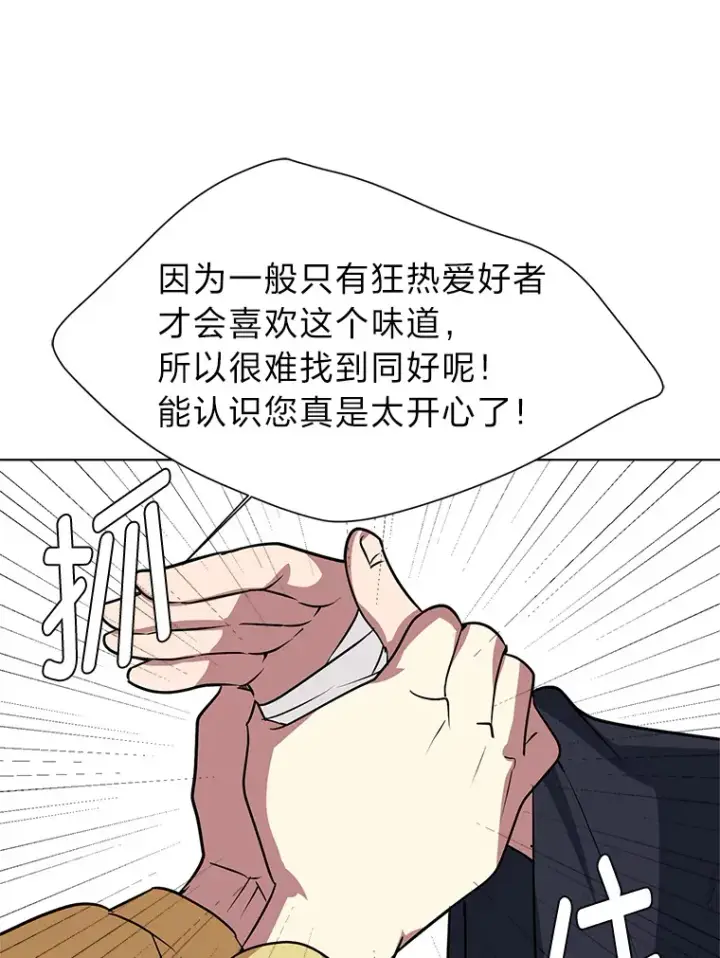 漫画《读心少年利沙度》77.委托人第60张图