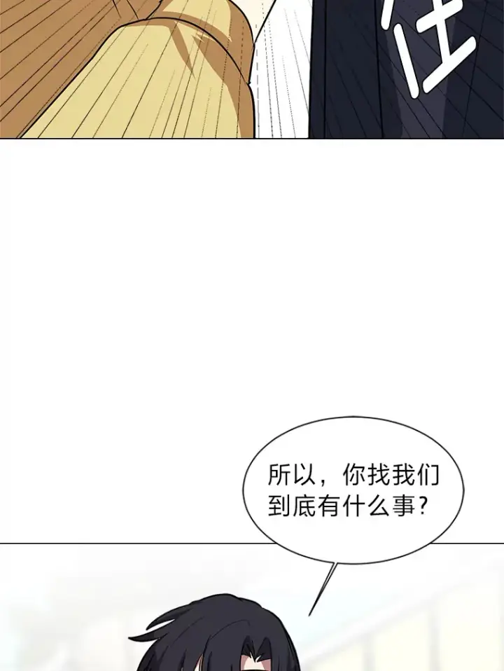 漫画《读心少年利沙度》77.委托人第61张图