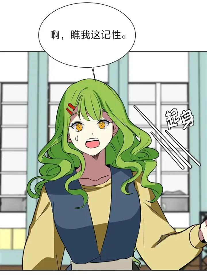 漫画《读心少年利沙度》77.委托人第63张图