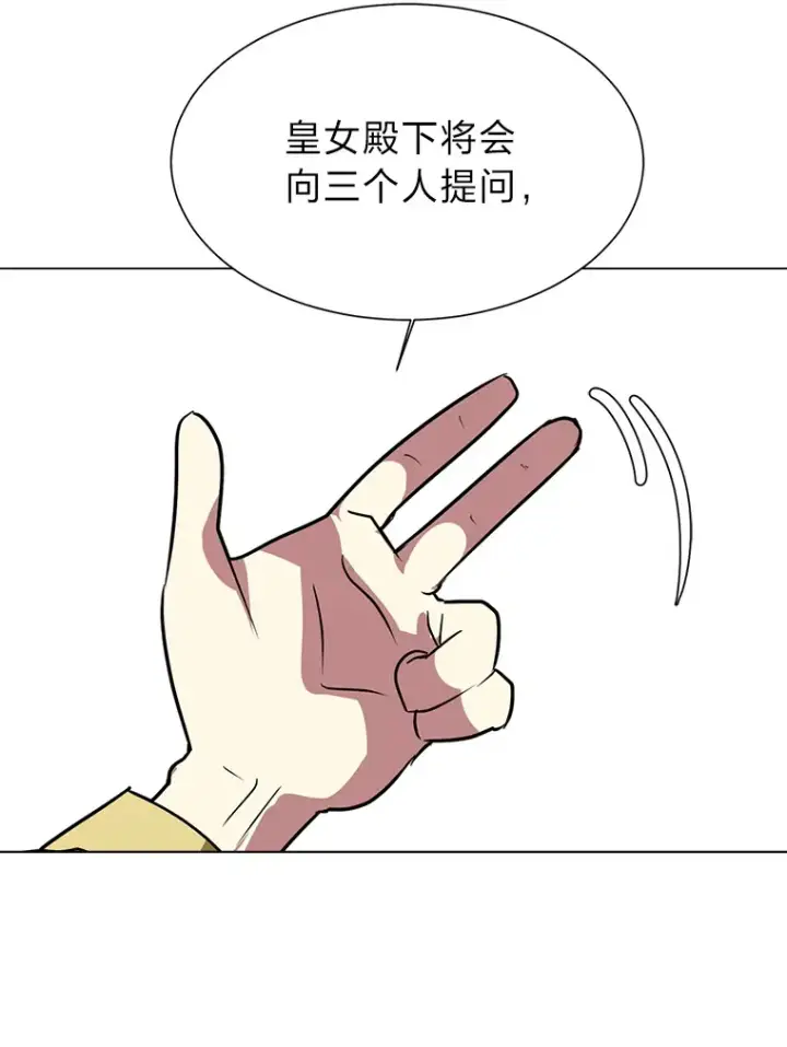 漫画《读心少年利沙度》77.委托人第68张图