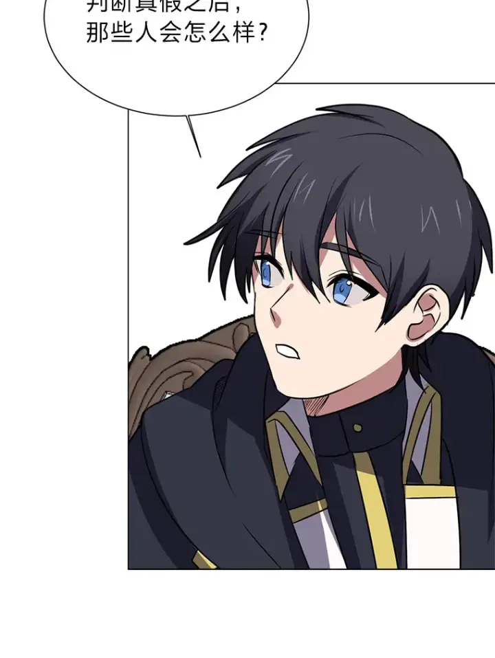 漫画《读心少年利沙度》77.委托人第71张图