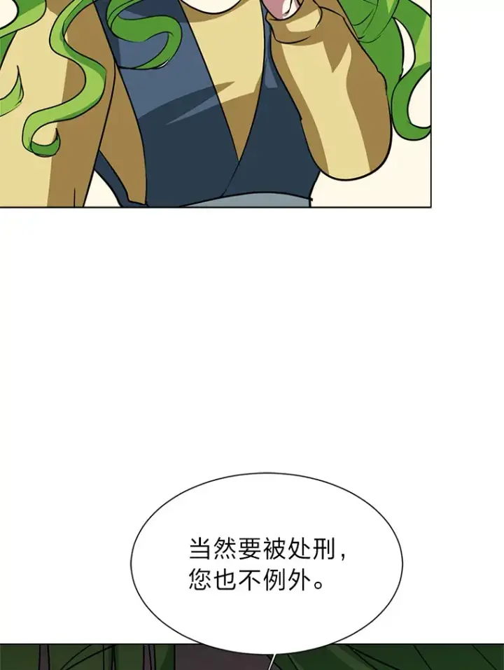 漫画《读心少年利沙度》77.委托人第73张图