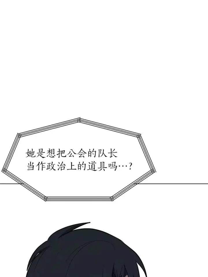 漫画《读心少年利沙度》77.委托人第76张图